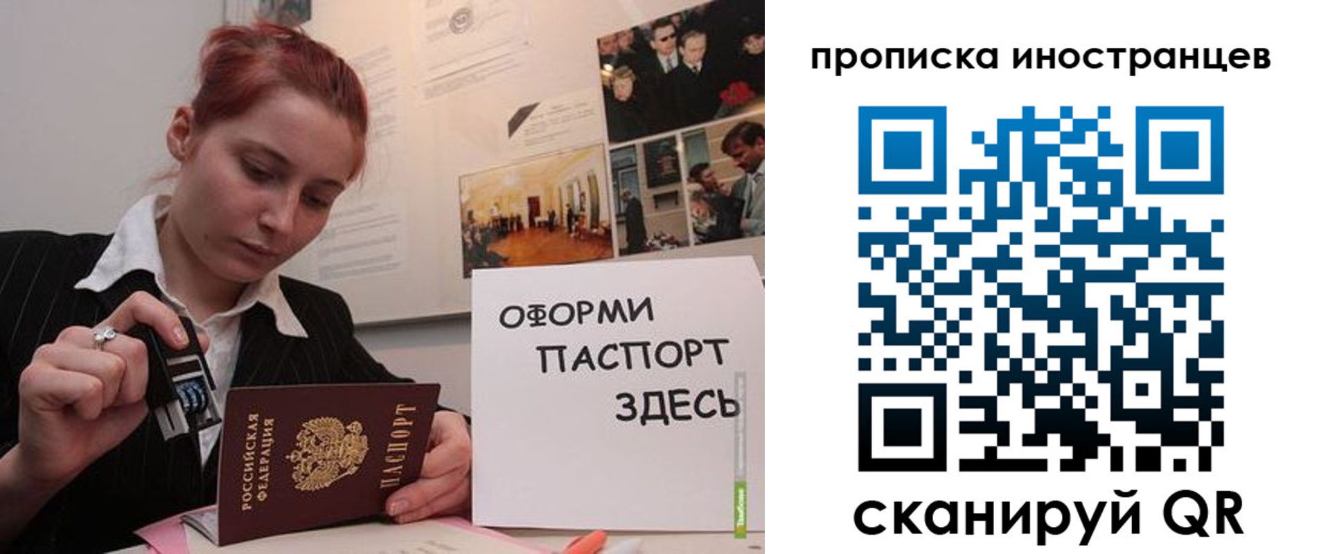 временная регистрация собственник в Барабинске