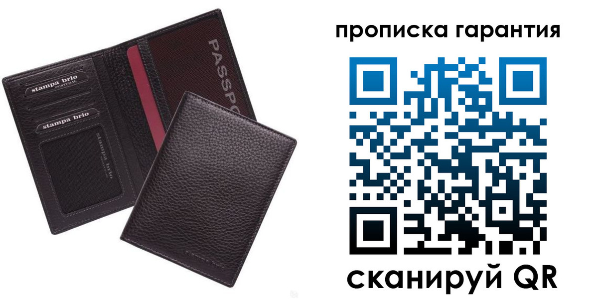 прописка в Барабинске