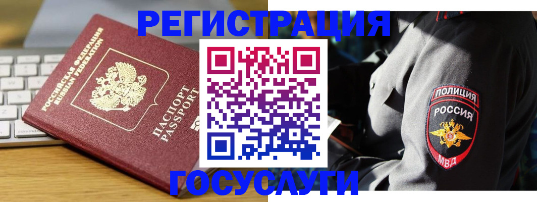 прописка гарантия в Барабинске