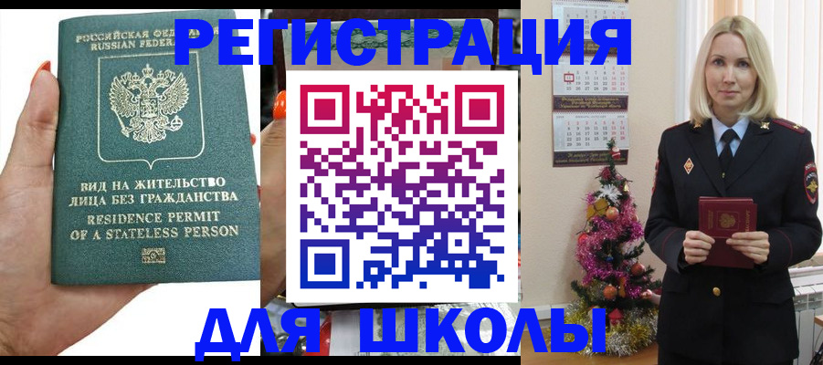 временная регистрация собственник в Барабинске