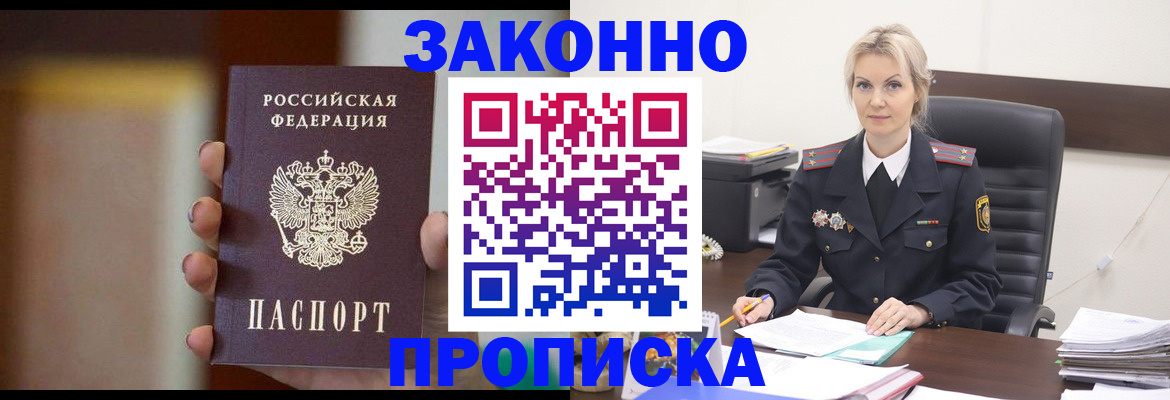 регистрация в Барабинске