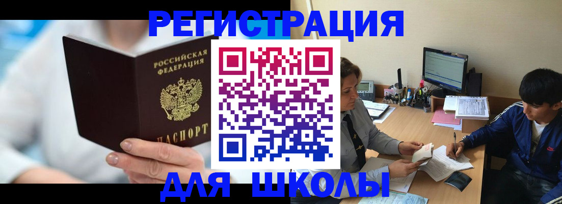 прописка от собственника в Барабинске