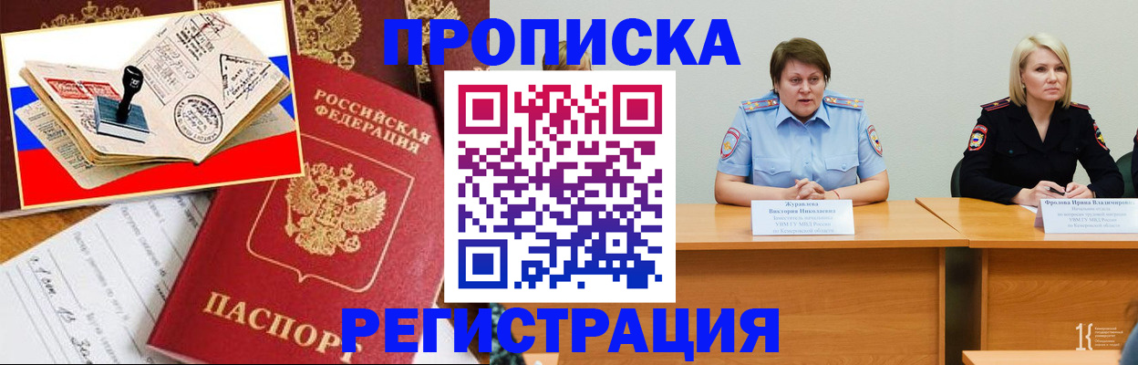 найти адрес прописки в Барабинске